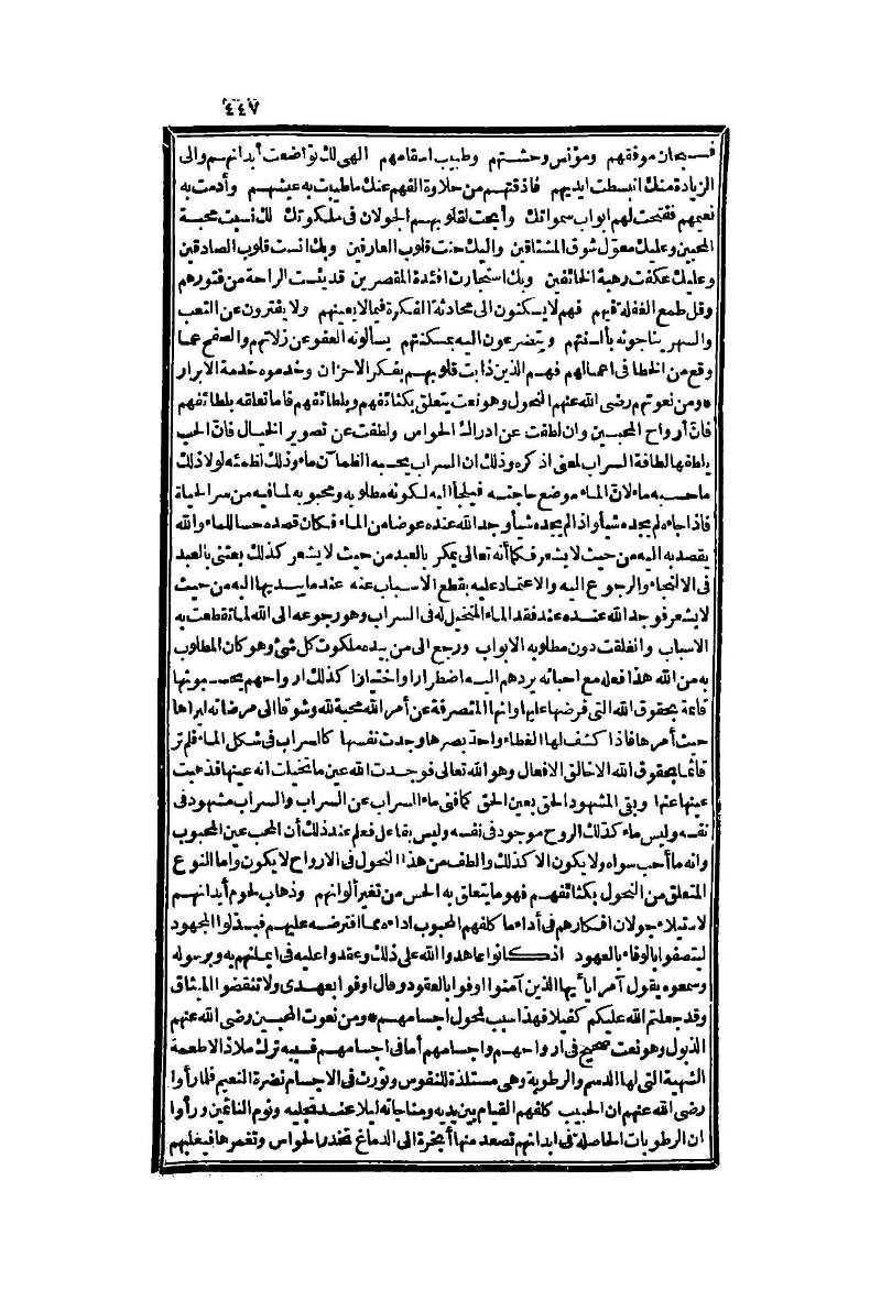 futmak.com - Page 447 - from part Two of the second Boulaq edition